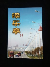 读乐亭 35