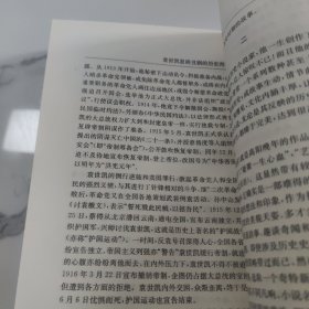 解读八面人生:评高阳历史小说