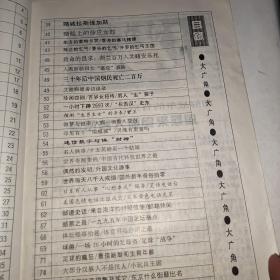 大广角 下册