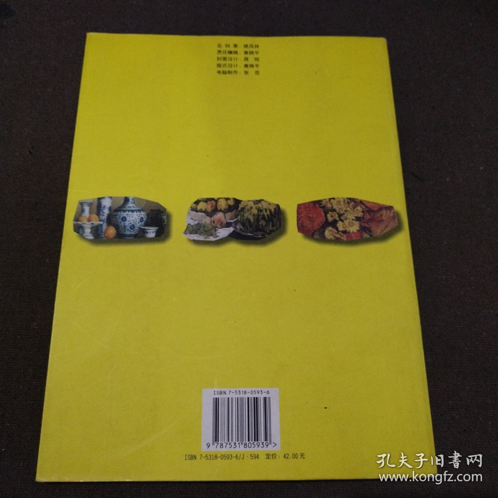 油画静物技法画例