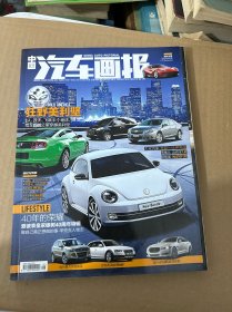 中国汽车画报 2012 10