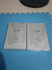 莎士比亚戏剧八种(集注本)（品相如图，介意的不要拍）（i）