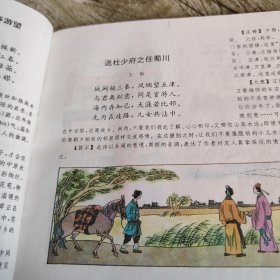 《彩图儿童唐诗词典》单本 精装本