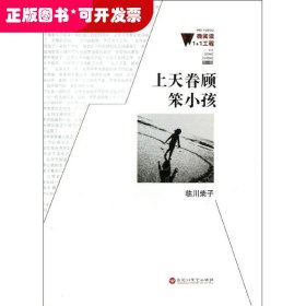 微閱讀1+1工程：上天眷顧笨小孩