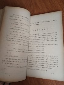 中学复习读物:语文（征求意见稿）油印本