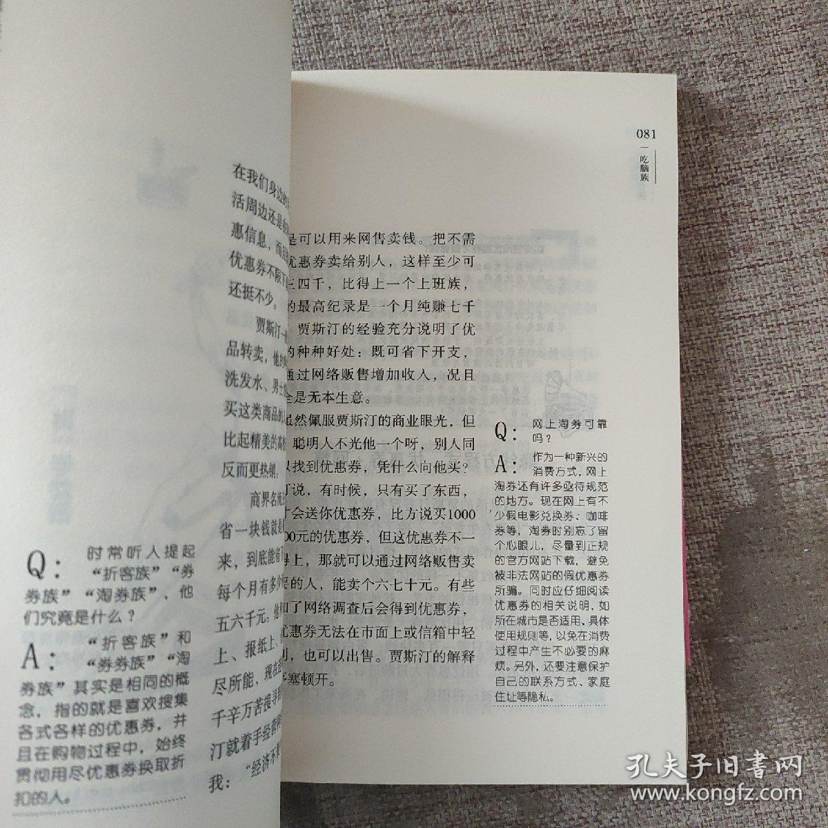 逆境生存法  正版图书