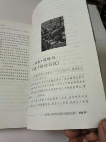 哈利·波特与混血王子(有书签)