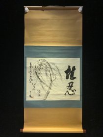 回流挂轴2086 日本回流字画真迹包老装饰收藏画日本春中国书画