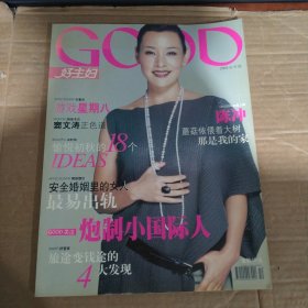好主婦 2003年第10期