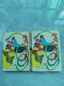 幽冥血河车（上下）