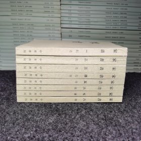 二十四史:宋书(八册全) 1996年印刷