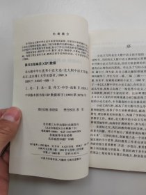 北大附中学生优秀小论文选
