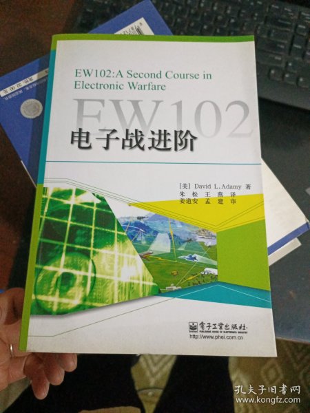 EW102：电子战进阶
