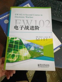 EW102：电子战进阶