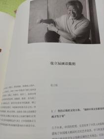 《中国画学刊》杂志，写意画专题，中国画写意精神三人谈(杨晓阳、李一、张江舟)，韩硕:对中国写意人物画的几点思考，谢志高、李世南、贾浩义、戴友成、朱松发、张松、方土、郭石夫、陈玉圃等绘画作品，邢少臣:我对大写意花鸟画笔墨的理解与认识，林木:写意画概说，朱颖人先生访谈，张立辰写意画选，张立辰画语数则，尉晓榕绘画欣赏，尉晓榕画语数则，郭味蕖与徐悲鸿、黄宾虹、齐白石，从徐渭《杂花册》谈当下大写意画问题，