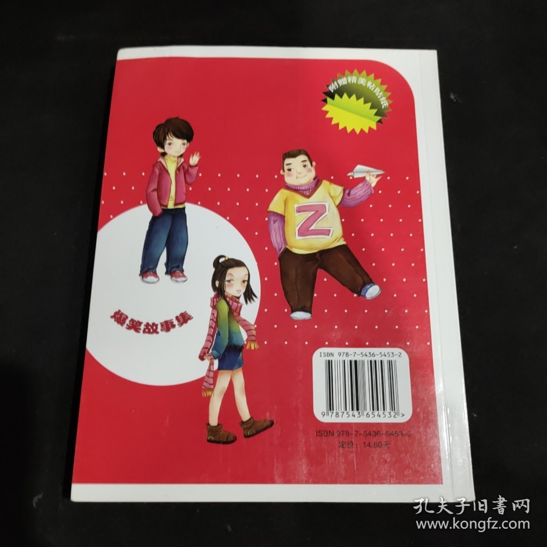 倒霉女生小豆子