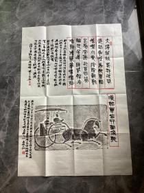 陕西著名书法家赵熊先生为汉画像砖拓片题词书法