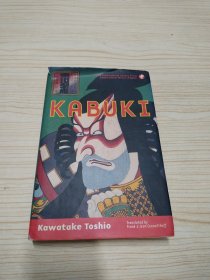 KABUKI：Baroque Fusion of the Arts