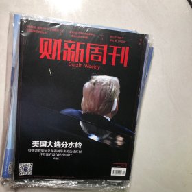 财新周刊 2024 29 美国大选分水岭