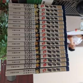 金田一少年事件簿Fire系列（套装全27册）1，14到27。35