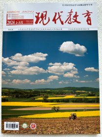 现代教育2024年2-3月第3-4期山东艺术体育类高考专业测试指导专刊