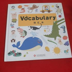 词汇书：Vocabulary