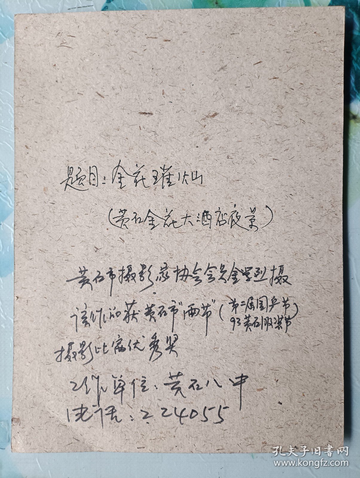 金学烈摄影金花璀灿照片