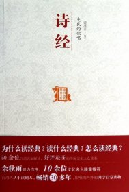 先民的歌唱：中国历代经典宝库