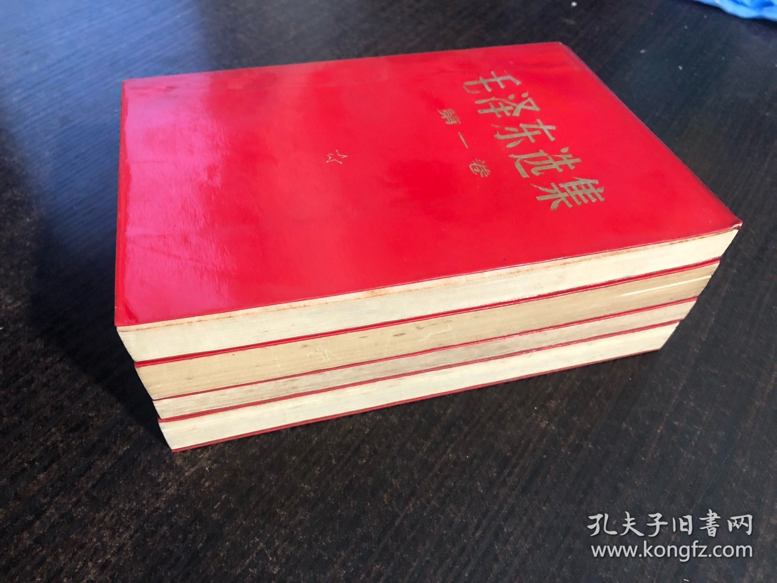 1966版毛泽东选集1～4卷，32开横版简体，红塑封膜封面 ，品相一流