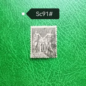 法国古典邮票 1877-80年 和平和商务神 10生丁黑色（II型）信销票一枚。斯科特目录旧1美元