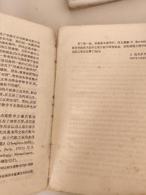 数学名著译丛: 现代分析基础 第一卷 第二卷 [法]J.迪厄多内 著  科学出版社