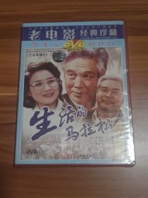 生活的马拉松（正版电影DVD）盒装 未拆封