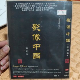 DVD光盘-纪录片 影像中国 政治篇 (两碟装)