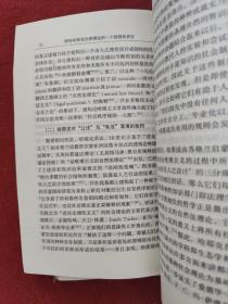 法律、立法与自由（第一卷）(第二、三卷) 2本合售 法律、立法与自由(第二、三卷)：社会正义的幻象和自由社会的政治秩序