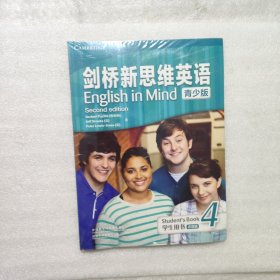 剑桥国际少儿英语 剑桥新思维英语青少版English In Mind 4 学生用书 级剑桥英语教材KET/PET考试 eim教材 剑桥少儿英语 附CD