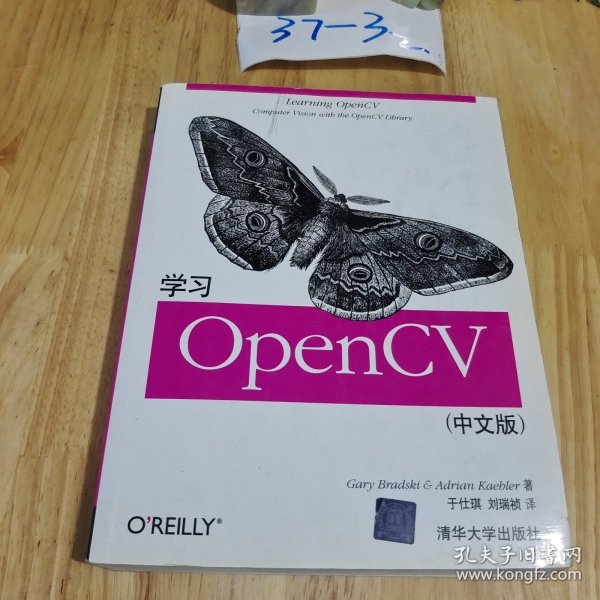 学习OpenCV（中文版）