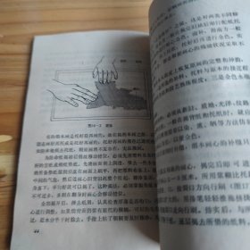 中国书画装裱修复技法