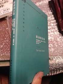 致命的自负：社会主义的谬误