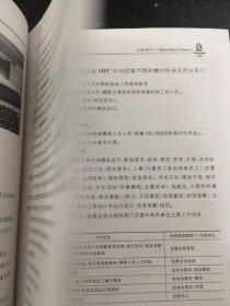 奥运会媒体运行：北京奥运会媒体运行志愿者培训教材【书角挫伤】