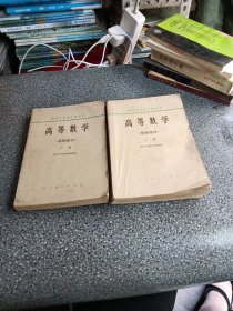 高等数学，（基础部分）