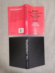 Japan：A State Strategy for the Twenty-First Century 二十一世纪日本的国家战略 中曾根康弘 英文版