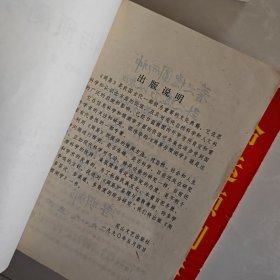 周易预测学讲义，周易与预测学，命运预测学，三册合售50元