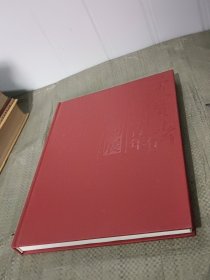 荣宝斋首届全国青年书法篆刻展作品集