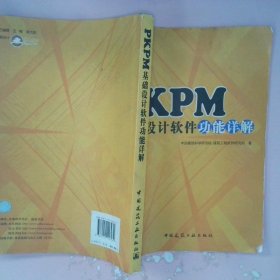 PKPM基础设计软件功能详解
