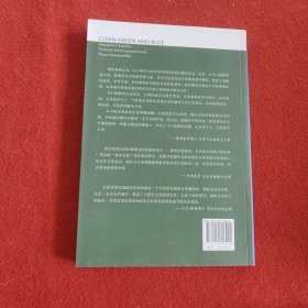 清水 绿地 蓝天：新加坡走向环境和水资源可持续发展之路