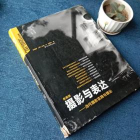 摄影与表达：当代摄影实践与理论(二手)