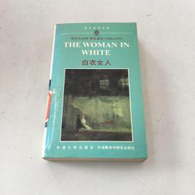 白衣女人