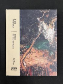 心远忘言·屠宏涛个展