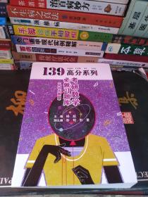 2021考研数学必做习题库.线性代数篇数学一数学二数学三考研数学线性代数必做习题库 书内页里面有划痕买书请仔细看图后在下单有现货！