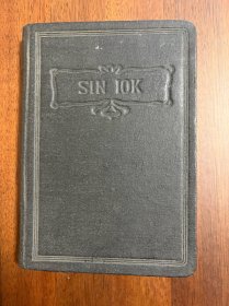 【厦门方言珍本】Sin Iok 厦门方言罗马字/白话字 1948年